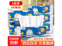 蓝漂萌宠抽纸面巾纸，原价9.99，券后7.99带回家