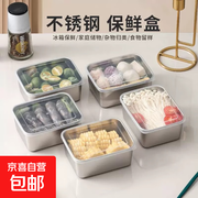 6.99 元抢不锈钢保鲜盒三件套，实用保鲜超实惠！
