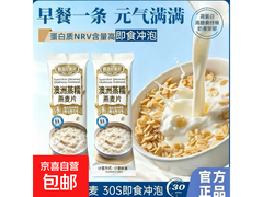 澳洲蒸糯燕麦片，原价3.1元用券仅1.1元！