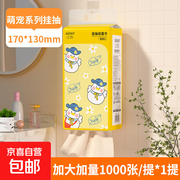 丝飘luck小黄鸭抽纸，满2.01减2，券后1.99元！