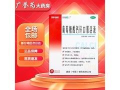 金辛金丐特口服液4盒装，满1元9.2折仅139.84元