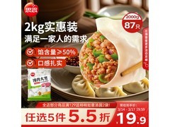 思念猪肉大葱水饺促销！满199减99折5.5，仅32.9元