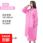 成人通用长款雨衣，原价7.9元，券后2.9元速抢！