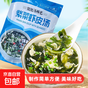 20袋紫菜虾皮汤料包超值优惠，到手仅4.01元！