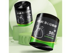 洁成背心式垃圾袋大促！满减优惠，到手仅4.81元