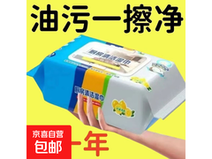 3元到手！60抽厨房清洁湿巾强力去油污超划算