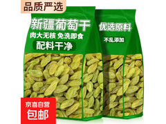 新货特级免洗！100g新疆绿葡萄干到手仅5.29元