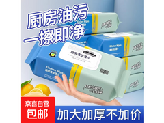 超实用厨房湿巾，原价5.9元用券仅2.9元速抢！