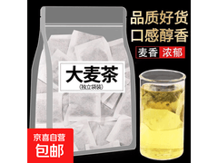 大麦茶苦荞茶茶包大促！拍2单发50包，券后1.9元