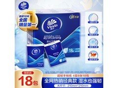 开学必备！维达超韧手帕纸到手 11.9 元，多档满折！