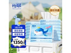 怡飘云柔巾乳霜纸热卖装，15包30抽仅9.95元！