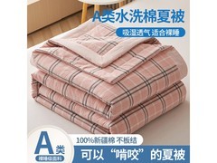 YILIN HILTON空调被，领券到手仅59元