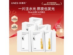 优理氏20片烟酰胺面膜，券后21.9速抢