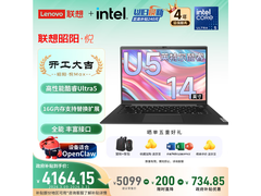 联想昭阳X5 - 14笔记本八点秒杀4889元