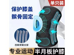 齐沃运动护膝领券直降30，仅19元！