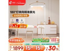 孩视宝全光谱护眼台灯限时抢购