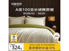 MIDO HOUSE纯棉床品四件套低至323元