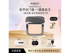 KIKO MILANO粉饼04号，到手低至98元！