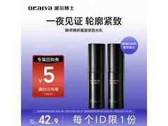 瑷尔博士闪充水乳29.9元