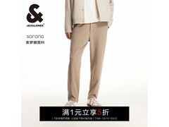 杰克琼斯锥形裤5折，128元通勤必备