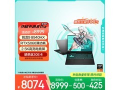 华硕天选6 Pro锐龙版游戏本直降500元