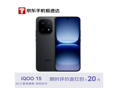 iQOO 15 12GB+512GB 赛道版直降 520 元热卖