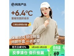 网易严选防风抗静电摇粒绒外套五折抢