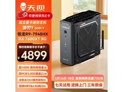 天钡游刃X迷你主机限时特惠
