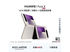 华为Pura X折叠屏月影灰款京东优惠价6899