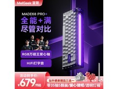MelGeek紫心轴磁轴键盘65%