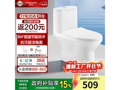 法恩莎大冲力落地马桶钜惠