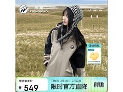 熊猫玩野三合一冲锋衣京东低至399元