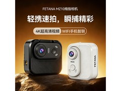 FETANA拇指运动相机518元