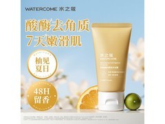 水之蔻果酸沐浴露50ml仅1.9元