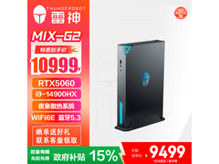 雷神MIX游戏mini主机京东直降1500元