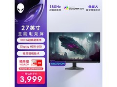 外星人180Hz电竞显示器，券后3799元