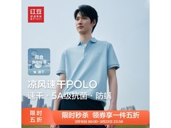 红豆男士Polo衫59.9元