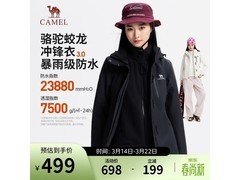 骆驼女士蛟龙3.0冲锋衣1件5折低至349元