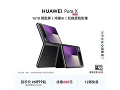 华为Pura X折叠屏直降500