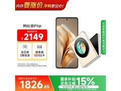 努比亚Flip 5G奶茶色手机京东促销低至1759元