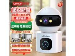 联想监控摄像头京东特惠，到手仅170元