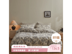 AIDLI全棉双层纱四件套5折到手139元