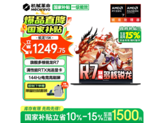 机械革命游戏本京东特惠，到手仅4999元