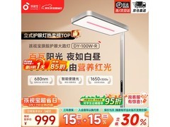 孩视宝DY - 100W - R路灯促销低至433元