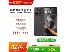 摩托罗拉moto g100 5G手机低至1245元