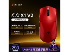 艾泰克双模电竞无线鼠标299元