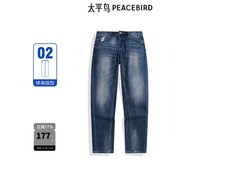 太平鸟水洗做旧男牛仔裤107元