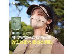 蕉下女士防晒口罩1元5折低至59.95元