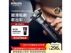 飞利浦男士剃须刀8.5折，到手279元