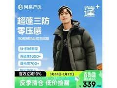 网易严选90%鲜绒三防羽绒服5折购